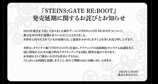 Official notice announcing the release delay of STEINS;GATE RE:BOOT