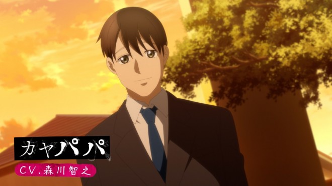 Kaya-chan Isn’t Scary