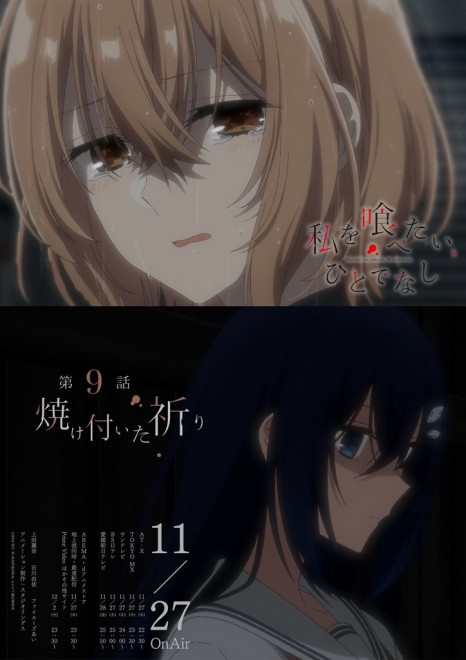 This Monster Wants to Eat Me