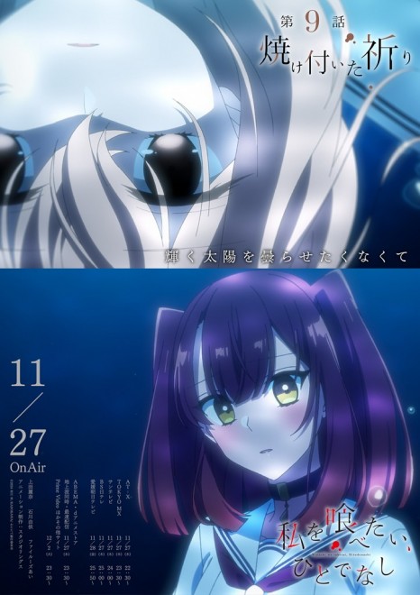 This Monster Wants to Eat Me