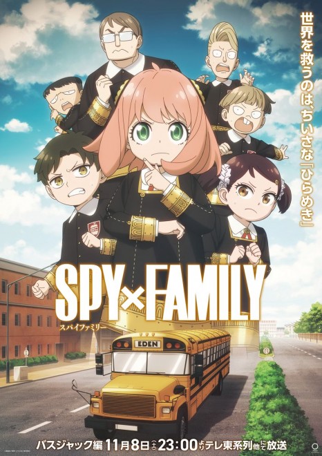 SPY×FAMILY Season 3 Episode 46 Preview Cuts Released | Japan Anime