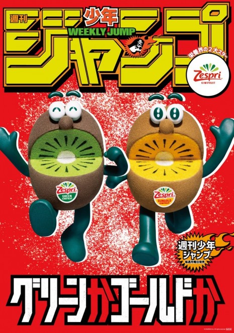 Zespri kiwifruit Green and Gold in collaboration with Weekly Shonen Jump