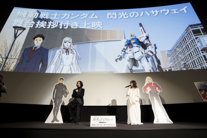the lighting ceremony for Mobile Suit Gundam Hathaway