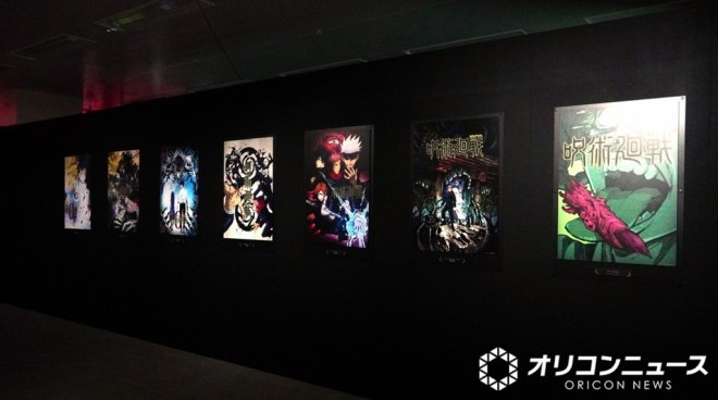Jujutsu Kaisen Animation Exhibition