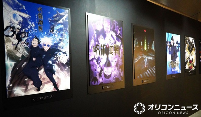 Jujutsu Kaisen Animation Exhibition