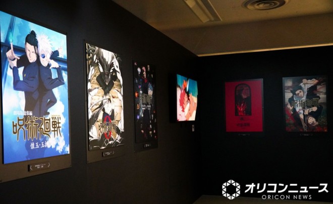 Jujutsu Kaisen Animation Exhibition