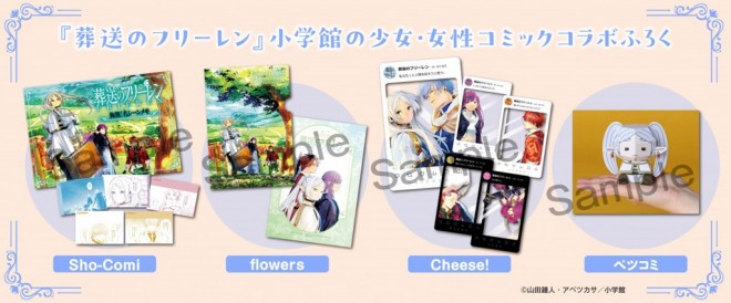 frieren collaboration items