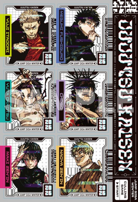 Stickers © Gege Akutami / Shueisha