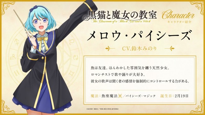 The Classroom of a Black Cat and a Witch