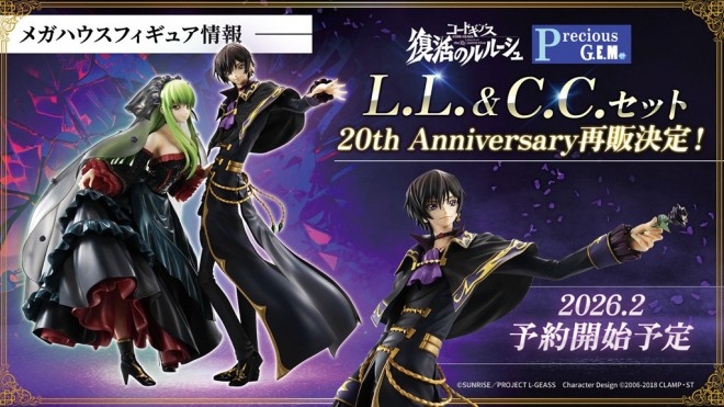 Code Geass Extensive Merchandise