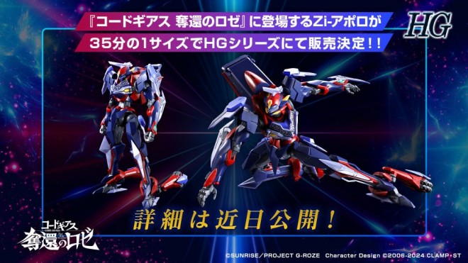 Code Geass Extensive Merchandise