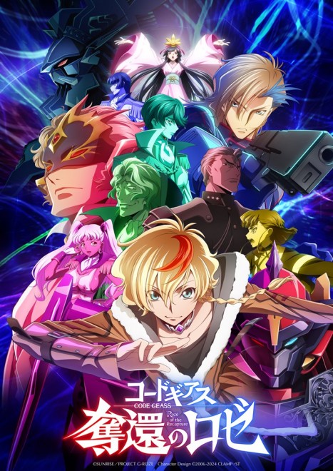 Rozé of the Recapture