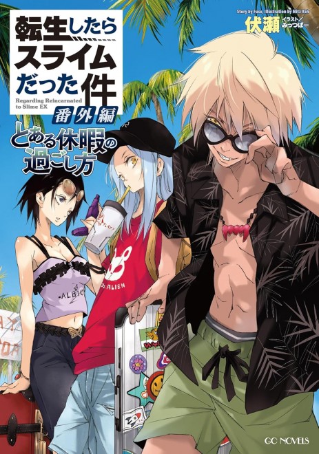 That Time I Got Reincarnated as a Slime Extra Story: How to Spend a Certain Vacation