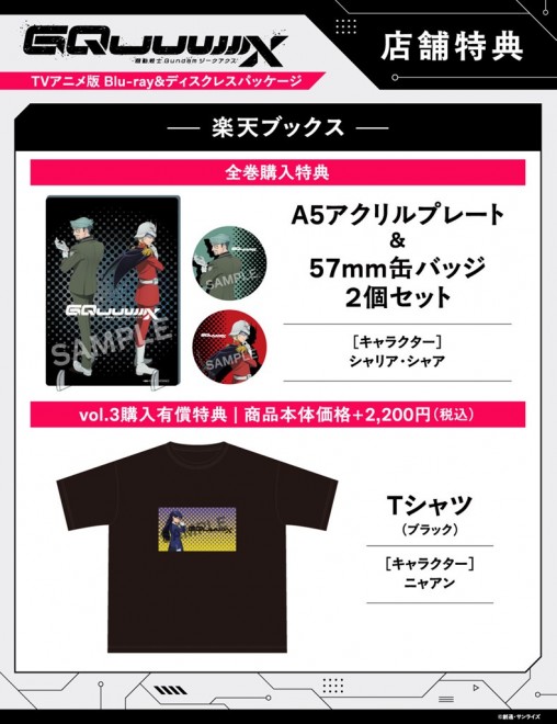 Mobile Suit Gundam GQuuuuuuX