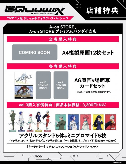 Mobile Suit Gundam GQuuuuuuX