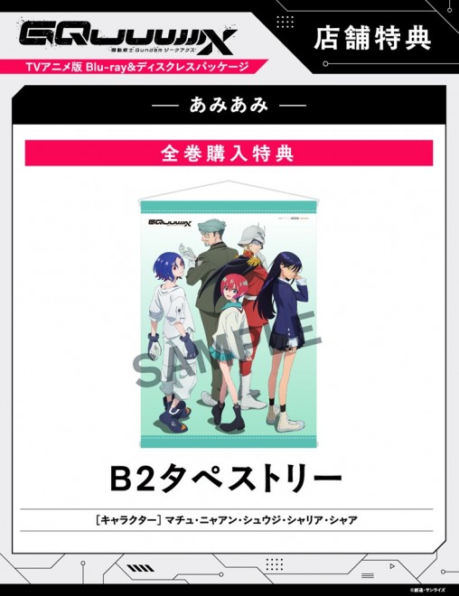 Mobile Suit Gundam GQuuuuuuX