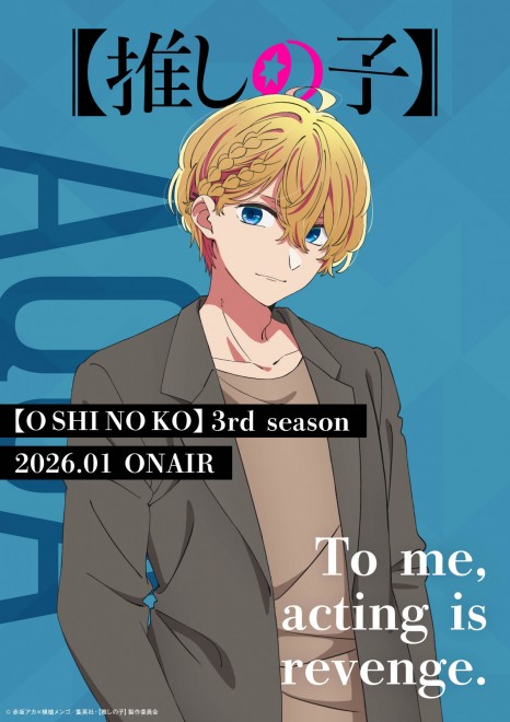 Oshi no Ko