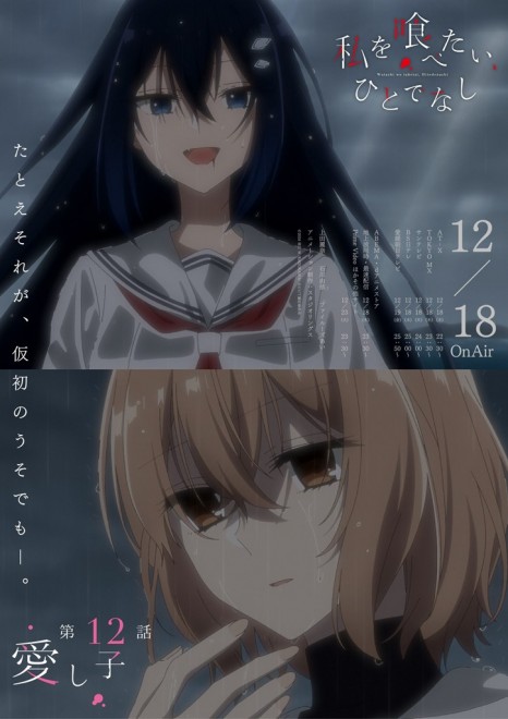 This Monster Wants to Eat Me