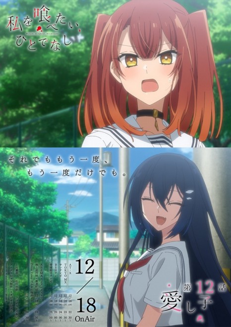 This Monster Wants to Eat Me