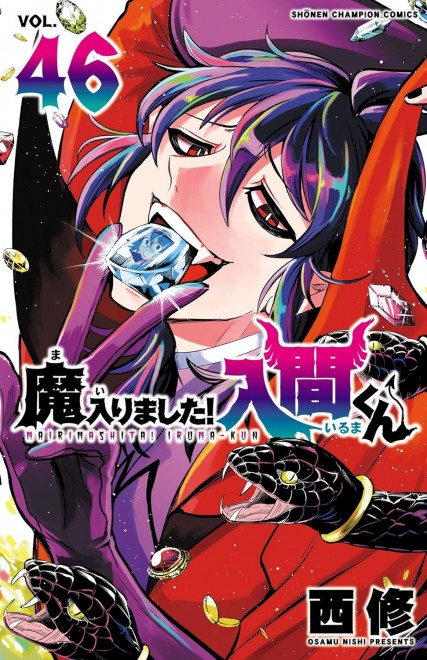 Welcome to Demon School! Iruma kun 46