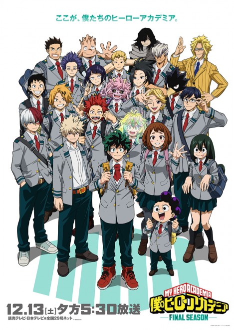 My Hero Academia