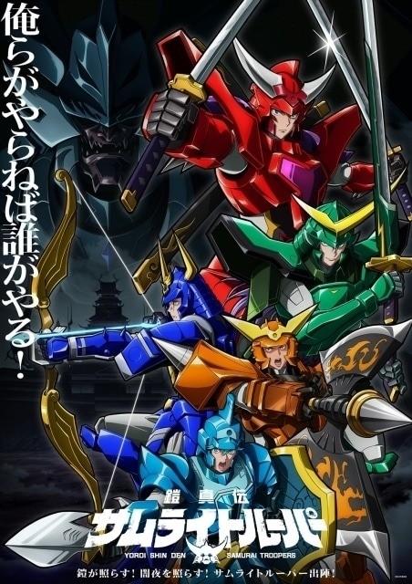 Ronin Warriors