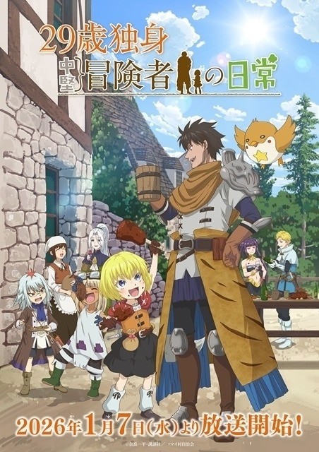 The Daily Life of a Single 29-Year-Old Adventurer