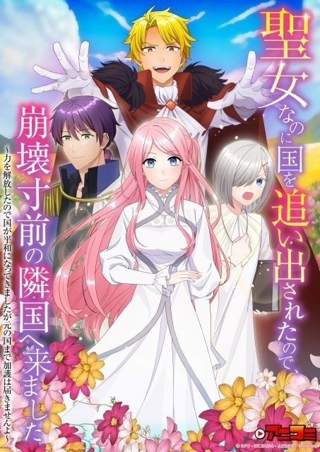 Your Saint Is In Another Country -One State's Loss Is Another State's Gain