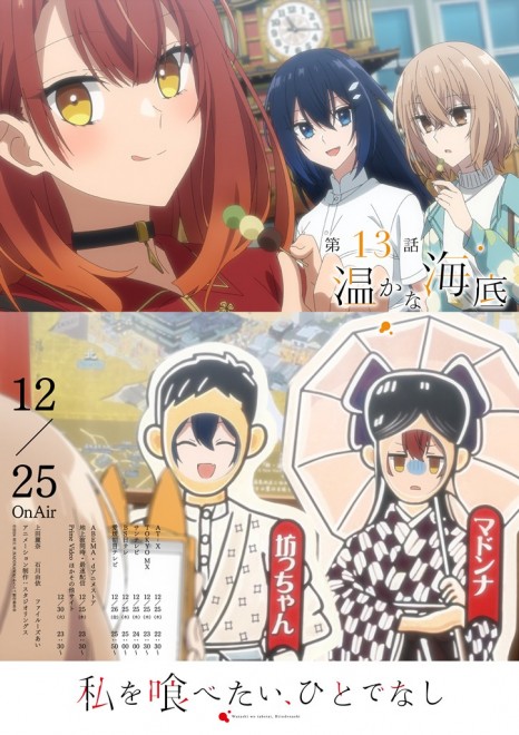 This Monster Wants to Eat Me