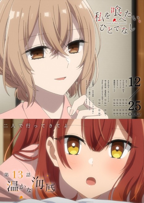 This Monster Wants to Eat Me