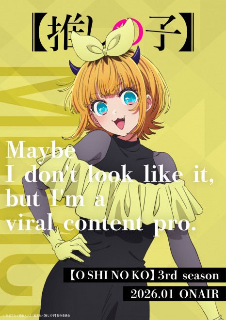 Oshi no Ko