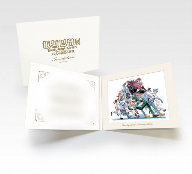 Paru Itagaki Exhibition