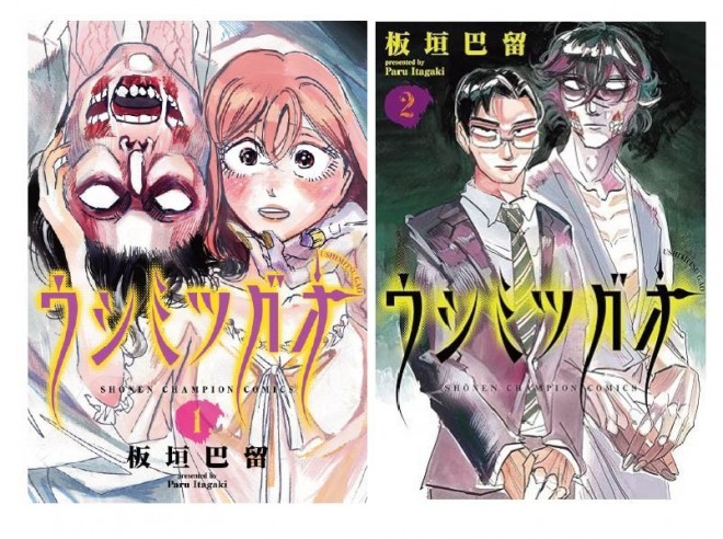 Paru Itagaki Exhibition