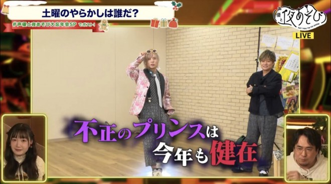 Say You to Yo Asobi wrapped up 2025