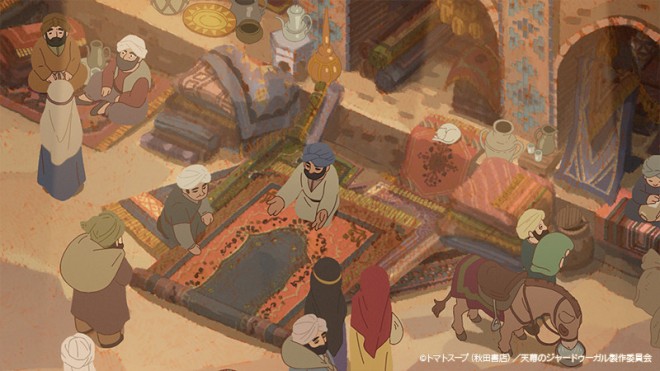 A Witch's Life in Mongol