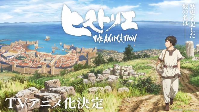 Historie tease Visual