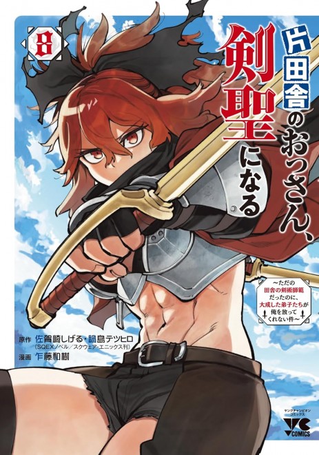 From Old Country Bumpkin to Master Swordsman Vol. 8