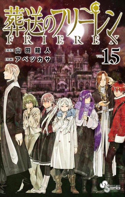 Frieren: Beyond Journey’s End Volume 15