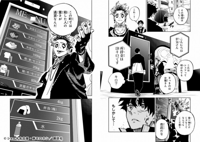 Prisoners of Twilight Town