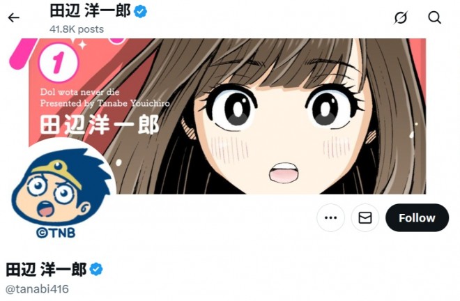 Manga Artist Yoichiro Tanabe Apologizes for AI Edited Idol Image