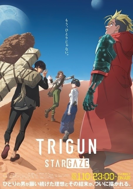TRIGUN STARGAZE