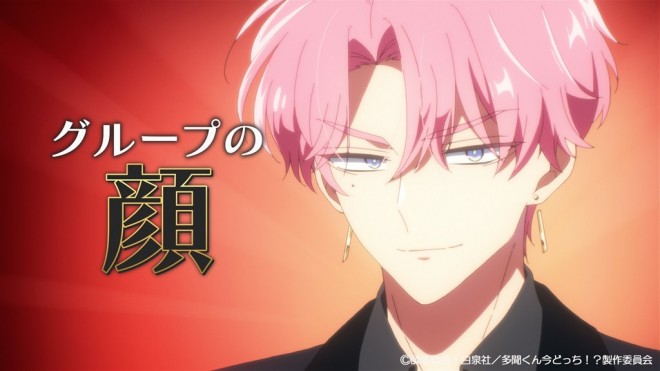Tamon's B-Side