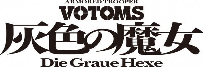 Armored Trooper VOTOMS: Die Graue Hexe