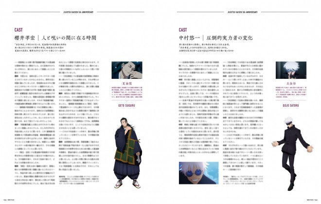 Jujutsu Kaisen Season 3, Culling Game: Part 1 Interview