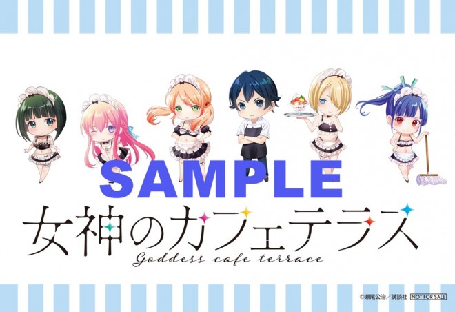 The Café Terrace and Its Goddesses Certificate of Completion