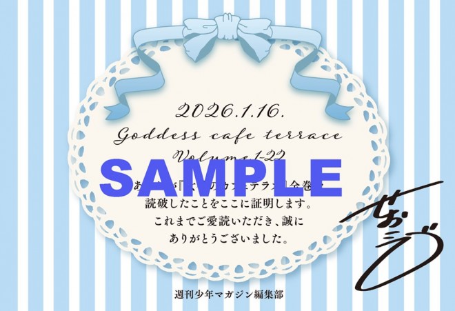 The Café Terrace and Its Goddesses Certificate of Completion