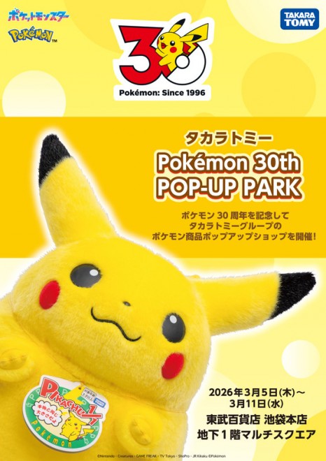 Pokemon 30th