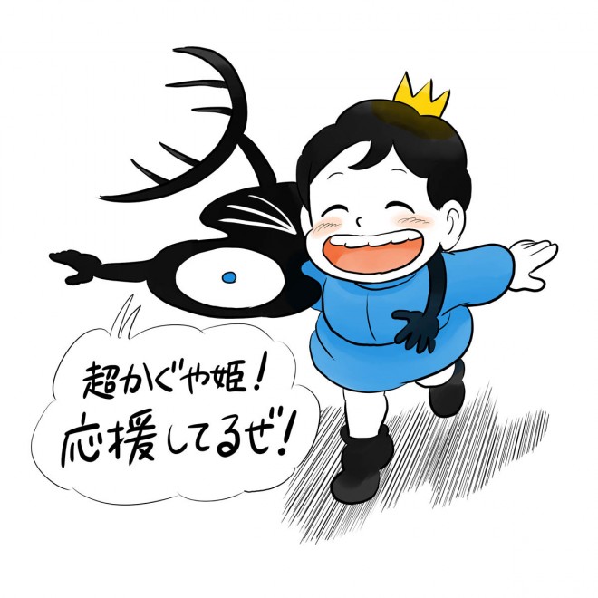 Support Illustration for Cosmic Princess Kaguya! from sosuke toka