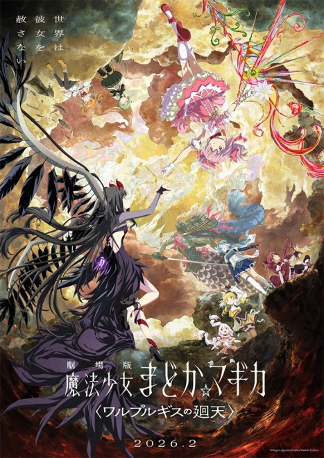 'uella Magi Madoka Magica the Movie: Walpurgisnacht Rising