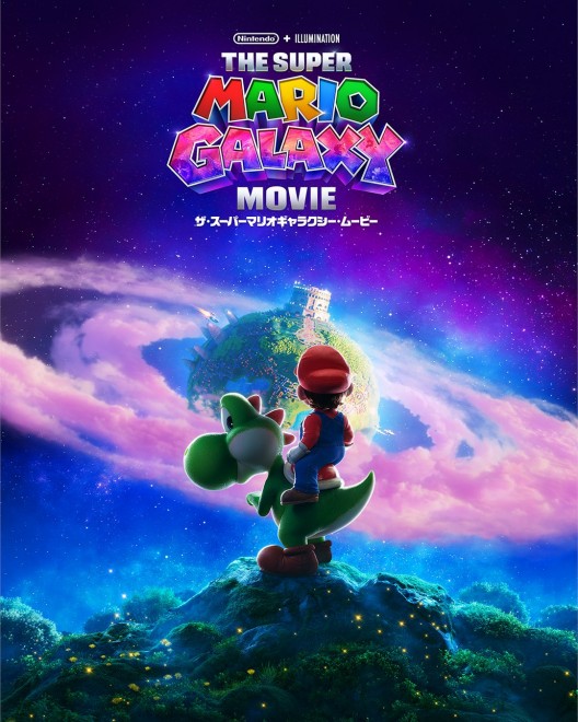 Key visual of the Super Mario animated movie